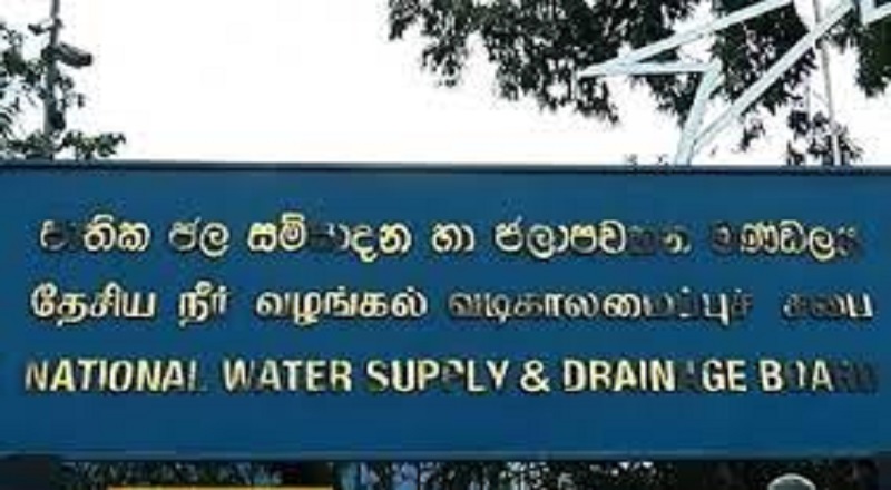  தொழிற்சங்க நடவடிக்கையில் பங்கேற்க தீர்மானித்துள்ளதாக நீர் வழங்கல் தொழிற்சங்க கூட்டமைப்பு அறிவிப்பு 